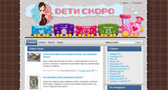 Desktop Screenshot of detsko.com