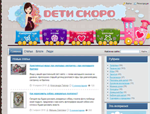 Tablet Screenshot of detsko.com